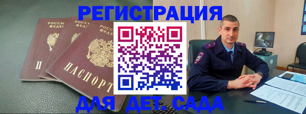 регистрация для дет. сада в Кулебаки