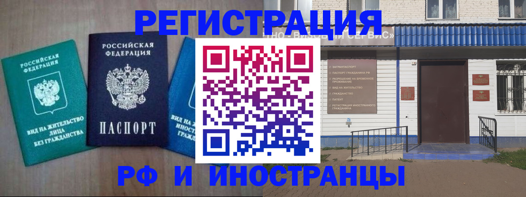 временная регистрация надежно в Кулебаки