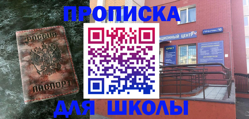 прописка законно в Кулебаки