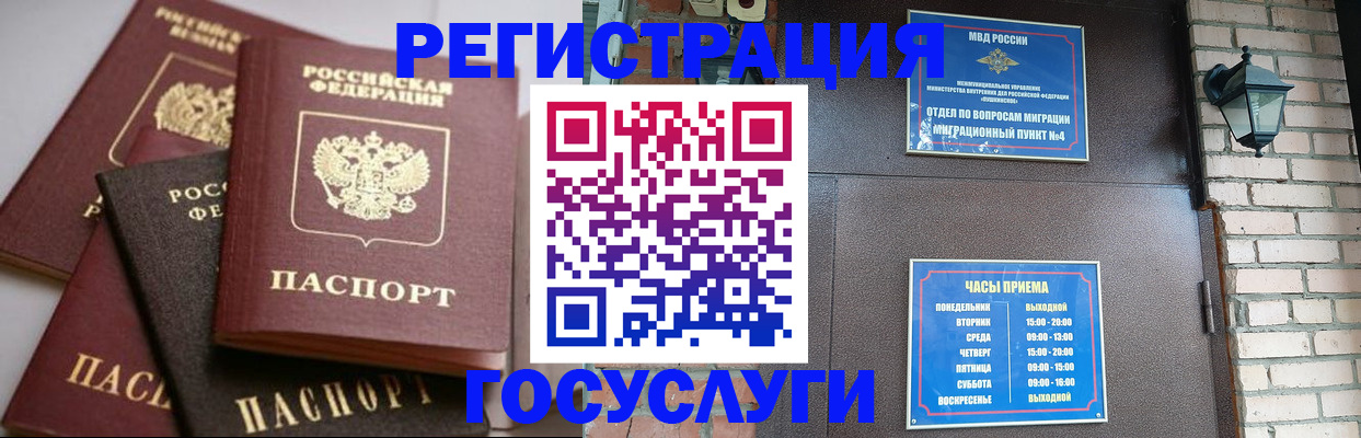 временная регистрация в Кулебаки