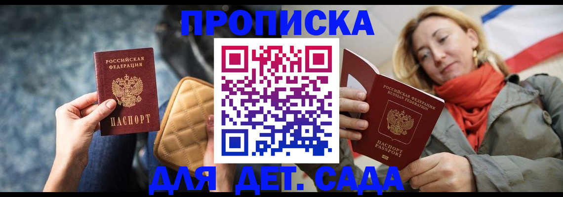 прописка в Кулебаки
