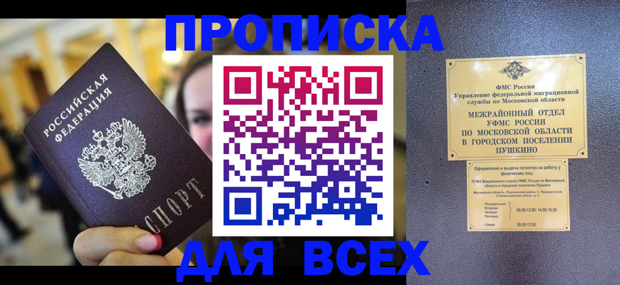 временная регистрация законно в Кулебаки