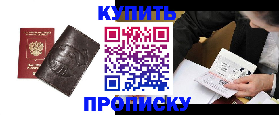 прописка для кредита в Кулебаки