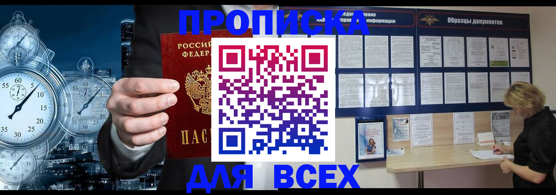 временная регистрация недорого в Кулебаки